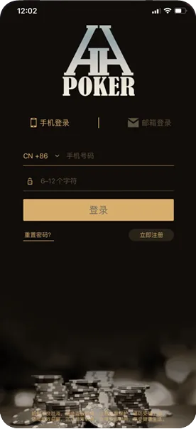 德扑圈官方微信号版官网下载 德州扑克界面